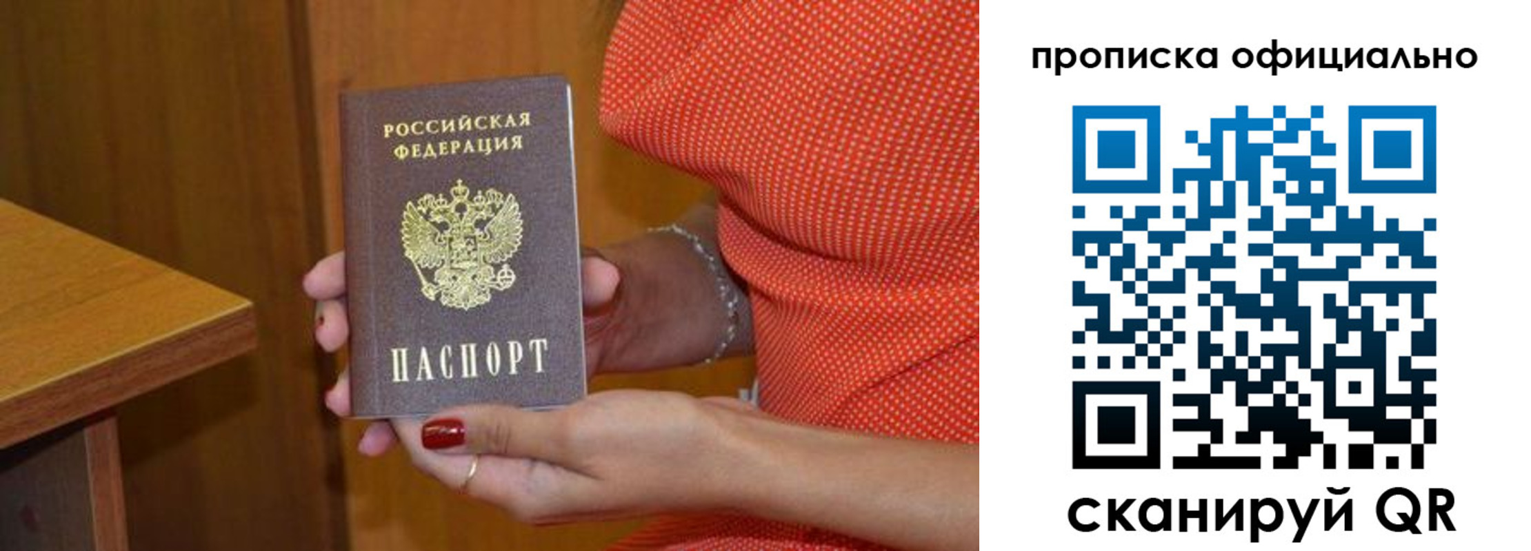 миграционный учет в Забайкальском крае