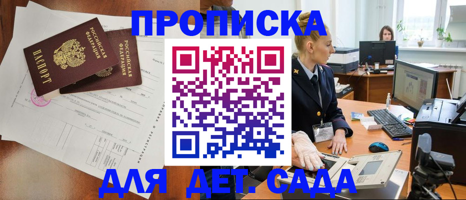 временная регистрация недорого в Забайкальском крае