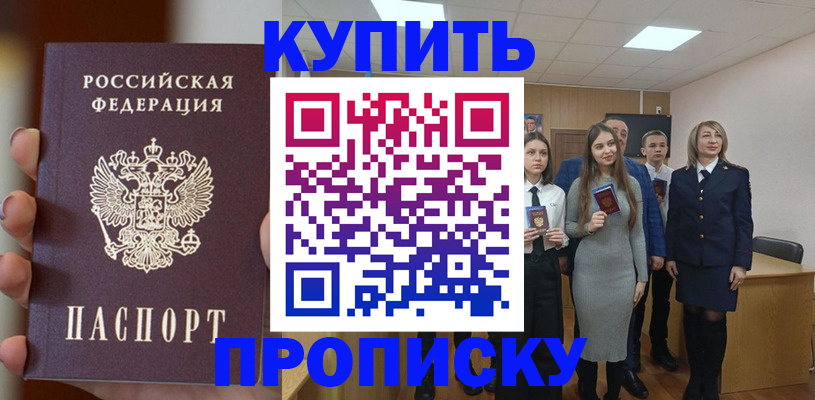 временная регистрация гарантия в Забайкальском крае