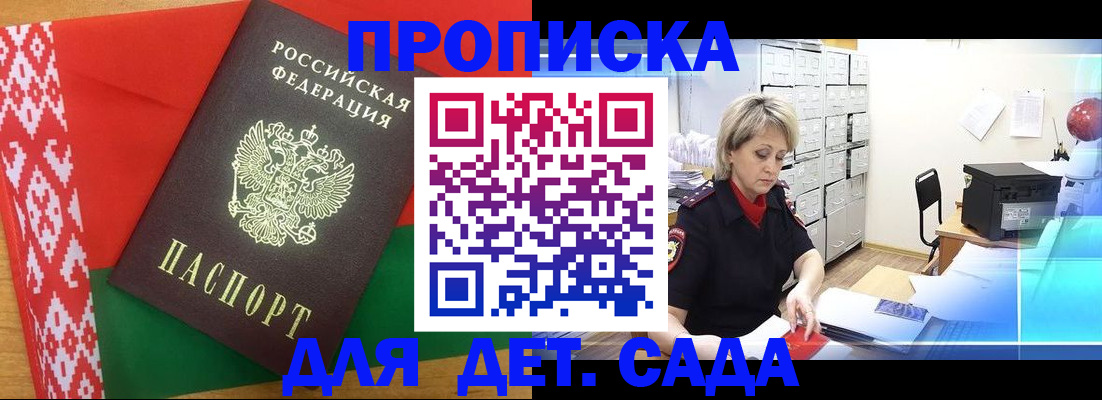 временная регистрация собственник в Забайкальском крае