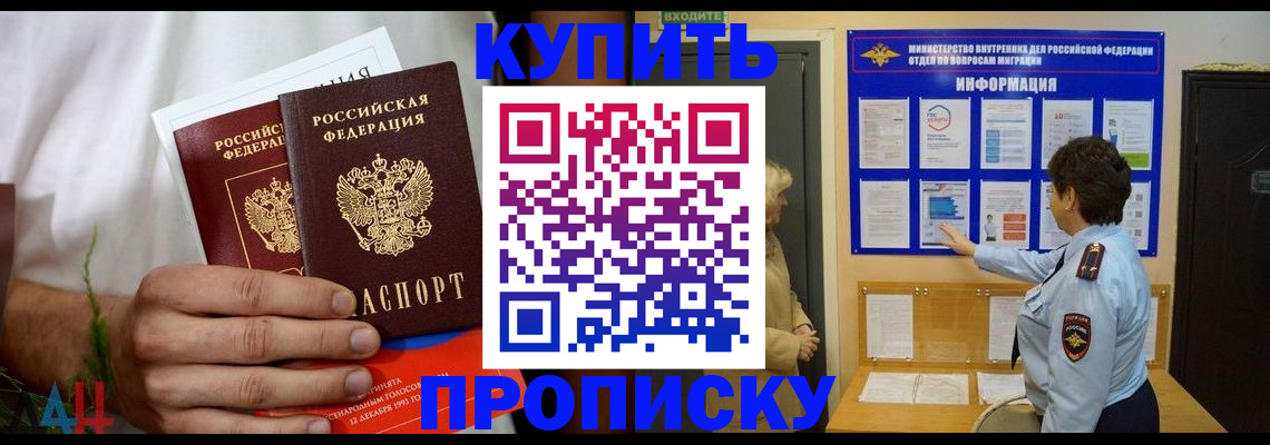 временная регистрация собственник в Забайкальском крае