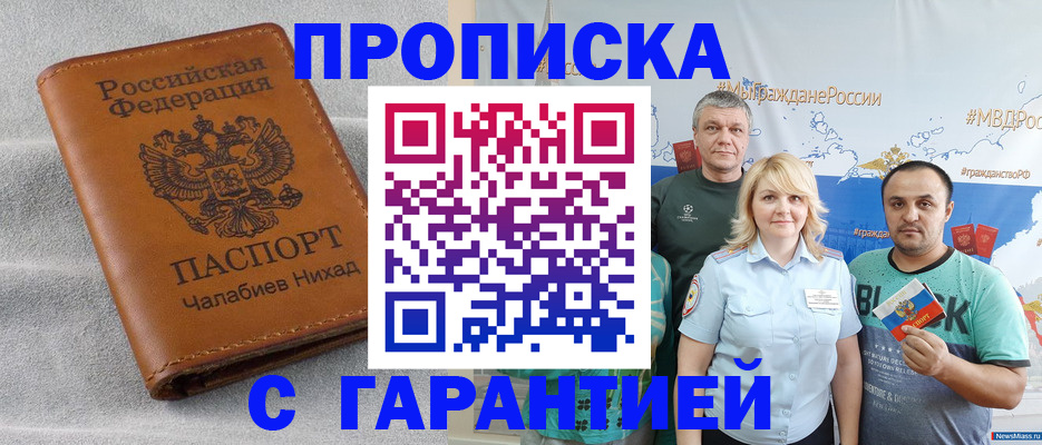 регистрация в Забайкальском крае